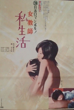 Theatrical Poster (Japan)